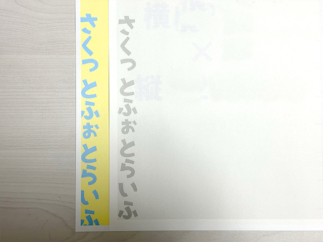 セブンイレブンのマルチコピー機の「ちょっと小さめ」をする・しないで仕上がりを比較