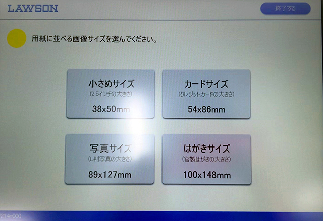 シャープ製マルチコピー機の並べてプリントで用紙に並べる画像サイズを選ぶ