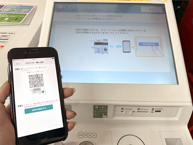 セブンイレブンのマルチコピー機にQRコードをかざす