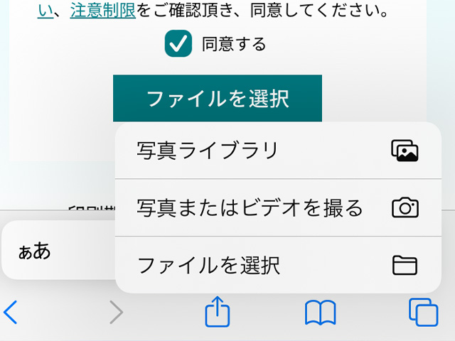 Webブラウザでセブンイレブンのかんたんnetprintを操作