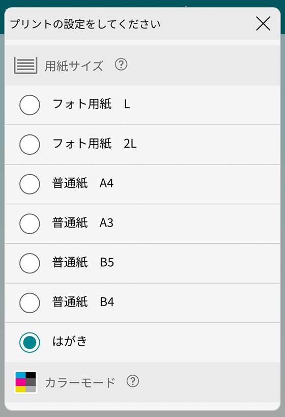 セブンイレブンのかんたんnetprintのウェブサイト