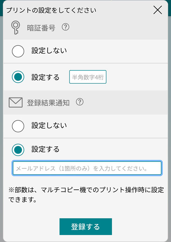 セブンイレブンのかんたんnetprintのウェブサイト