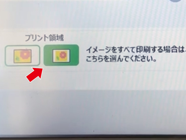 ファミマのシャープ製マルチコピー機でプリント領域を内接フィットに設定