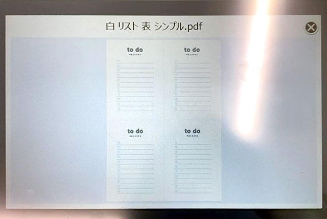 文書ファイルの印刷設定(ファミマ・ローソン・ミニストップのシャープ製マルチコピー機プリント)