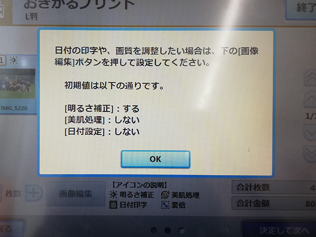 ダイソーのマルチコピー機でおきがるプリント