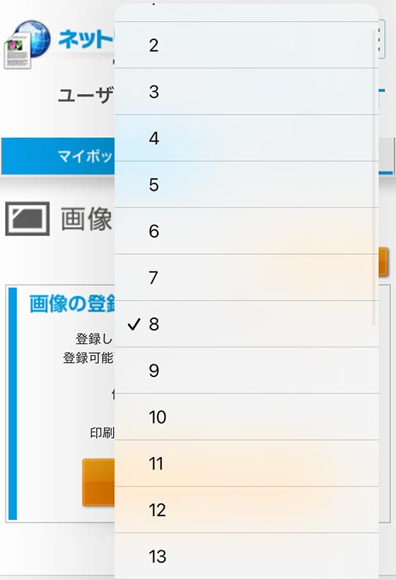 ネットワークプリントサービスで保管期限を変更