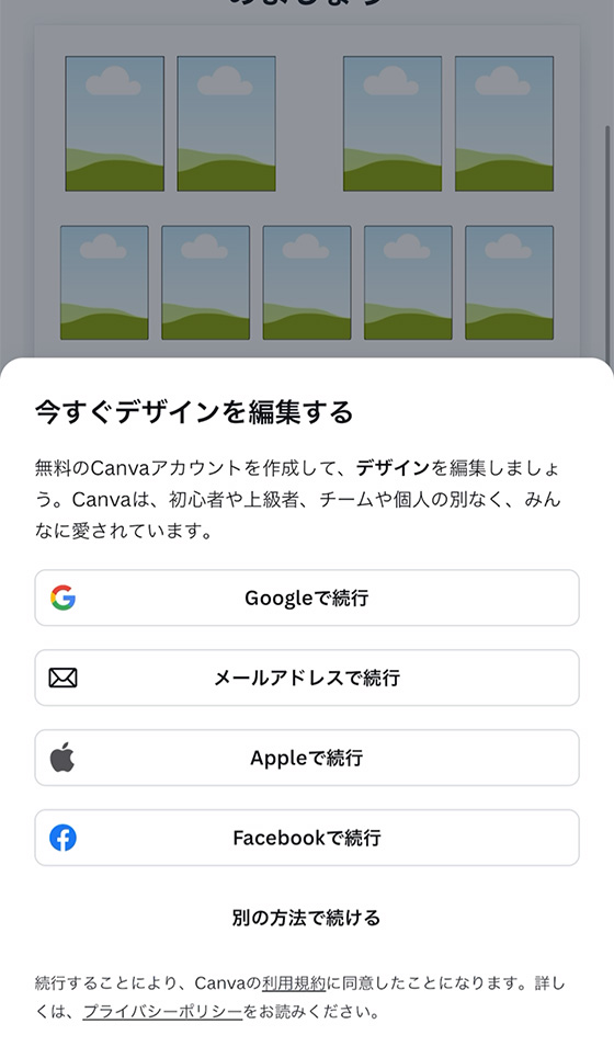 Canvaでアルバムキーホルダーの写真テンプレートを使用