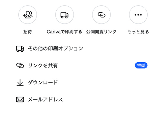 Canvaでアルバムキーホルダーの写真テンプレートを使用