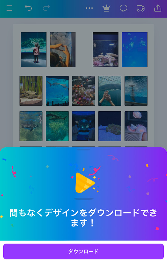 Canvaで作成したデザインをダウンロード