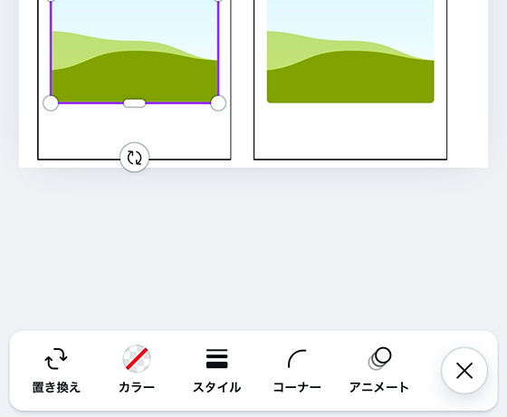 Canvaで写真を置き換え