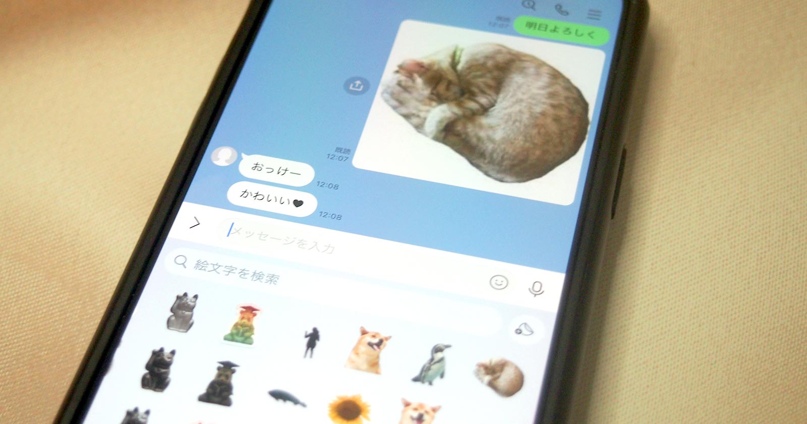 iPhoneの写真ステッカーをLINEで送る方法と見え方