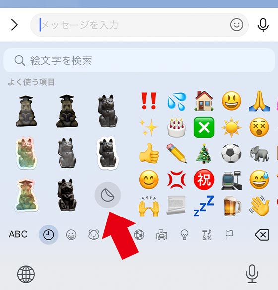 iPhone標準の絵文字キーボードでステッカーのアイコンをタップ