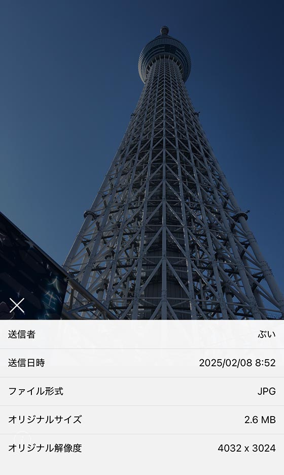 LINEのオリジナル解像度で送信された写真