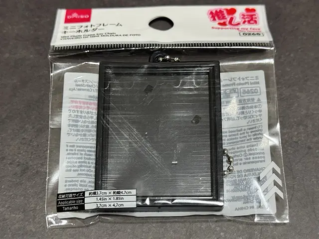 ミニフォトフレームキーホルダー