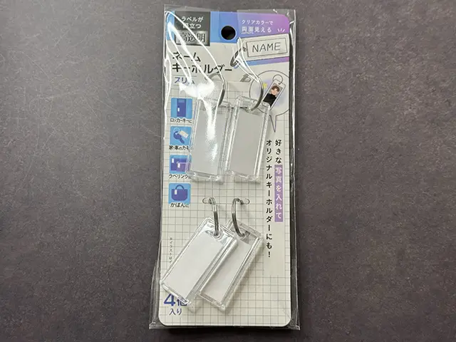ネームキーホルダークリア スリム
