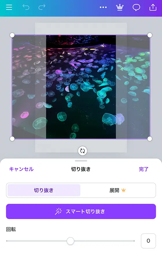 Canvaの切り抜きツール