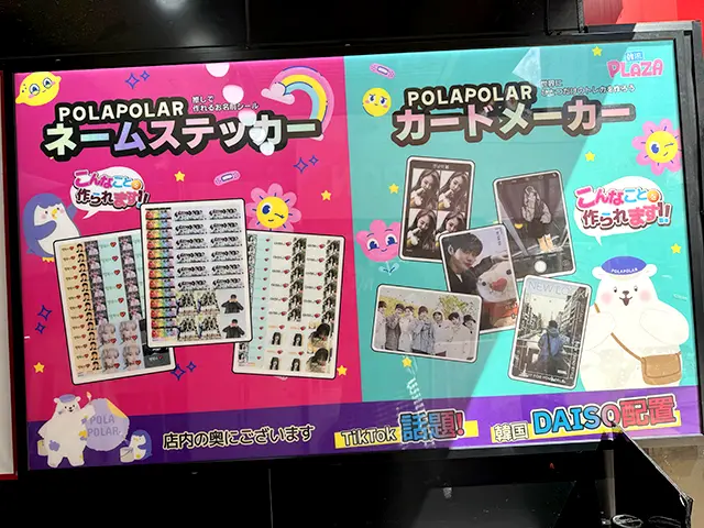 POLUV カラーネームステッカー(POLAPOLAR ネームステッカー)