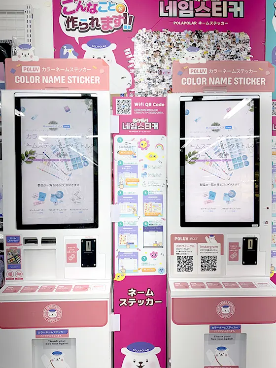 POLUV カラーネームステッカー(POLAPOLAR ネームステッカー)