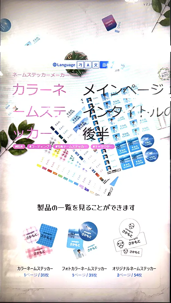 POLUV カラーネームステッカー(POLAPOLAR ネームステッカー)