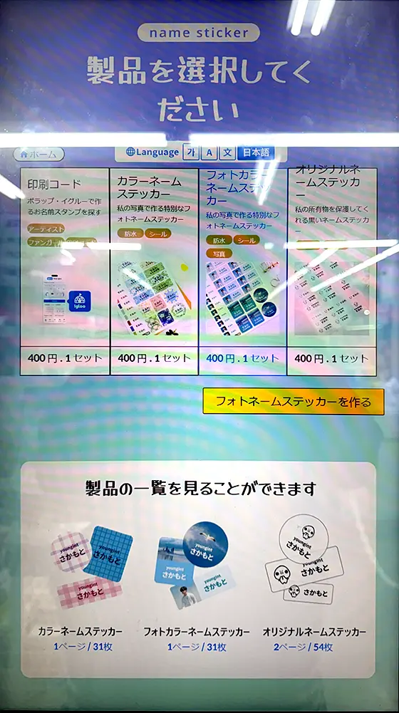 POLUV カラーネームステッカー(POLAPOLAR ネームステッカー)