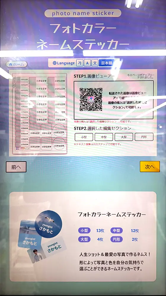 POLUV カラーネームステッカー(POLAPOLAR ネームステッカー)