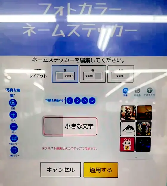 POLUV カラーネームステッカー(POLAPOLAR ネームステッカー)