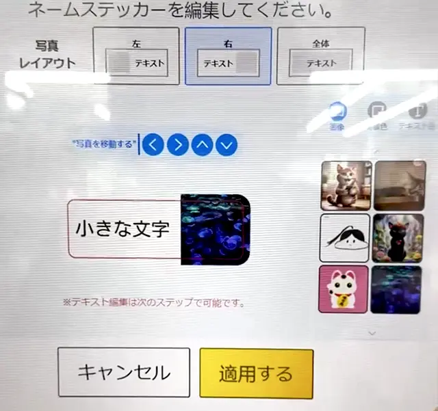 POLUV カラーネームステッカー(POLAPOLAR ネームステッカー)