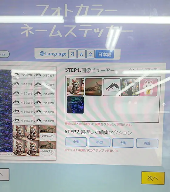 POLUV カラーネームステッカー(POLAPOLAR ネームステッカー)