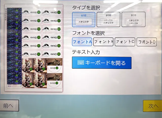 POLUV カラーネームステッカー(POLAPOLAR ネームステッカー)