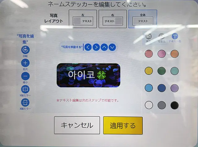 POLUV カラーネームステッカー(POLAPOLAR ネームステッカー)