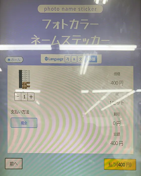 POLUV カラーネームステッカー(POLAPOLAR ネームステッカー)