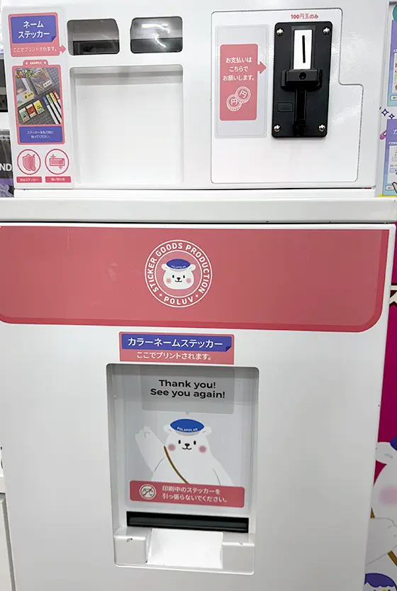 POLUV カラーネームステッカー(POLAPOLAR ネームステッカー)