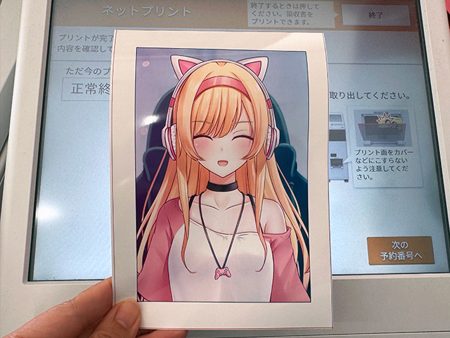 セブンイレブンのマルチコピー機で写真用紙にはがきサイズの写真をプリント