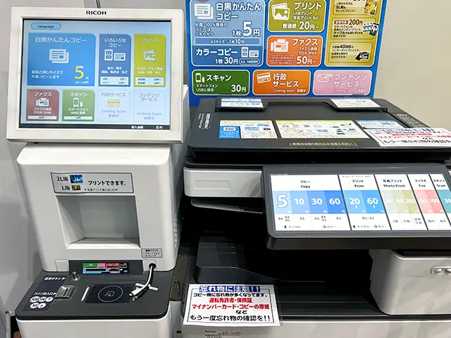 ダイソーのマルチコピー機