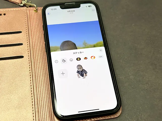 iPhoneの写真をステッカーに追加