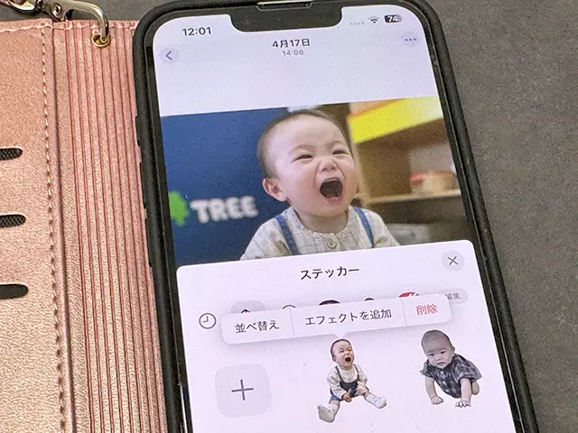 iPhoneの写真ステッカー