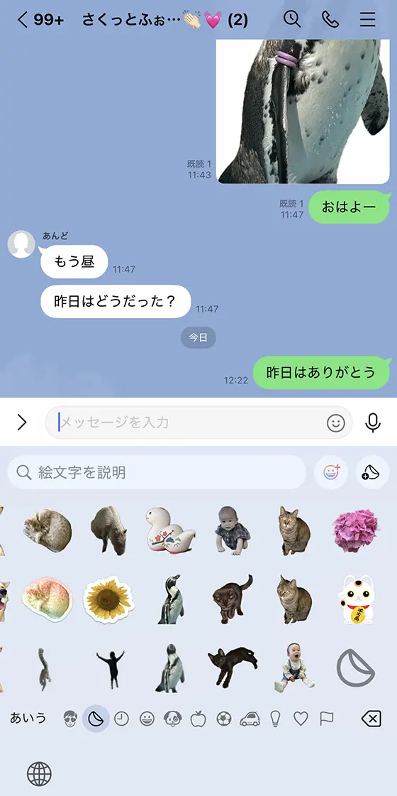 iPhoneの写真ステッカーをLINEに送る