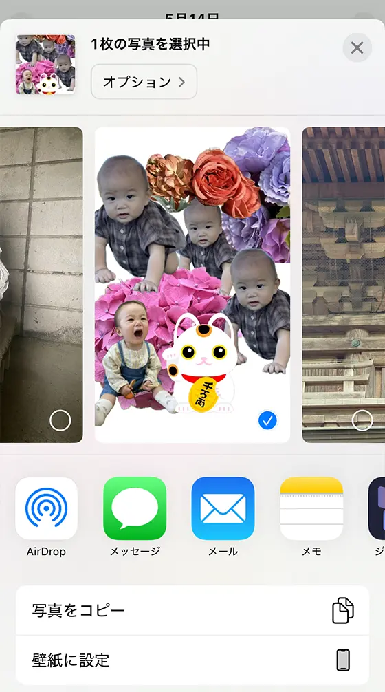 iPhoneの写真ステッカーのコラージュを壁紙に設定