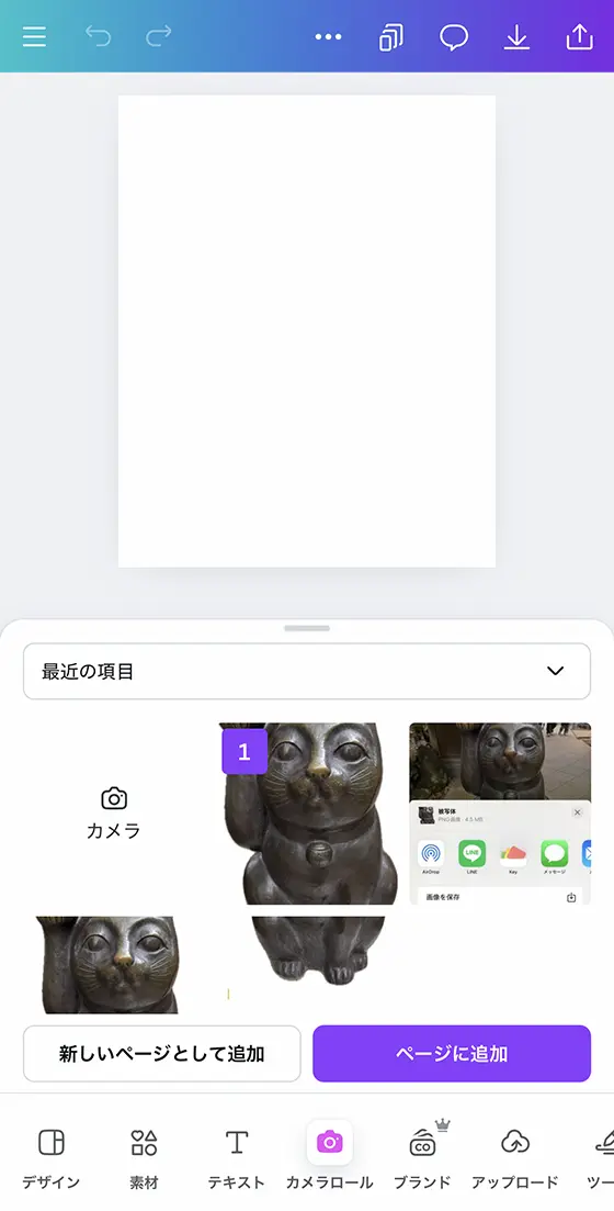 Canva(キャンバ)でiPhoneの切り抜き画像を使う