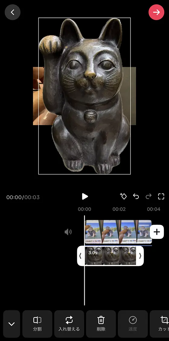 TikTokでiPhoneの切り抜き画像を使う
