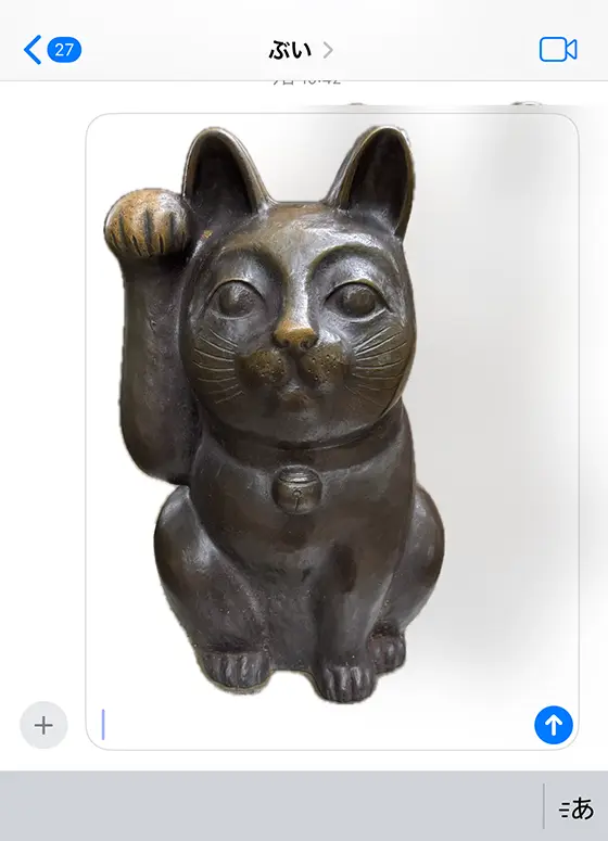 メッセージアプリに切り抜き画像をコピー＆ペースト
