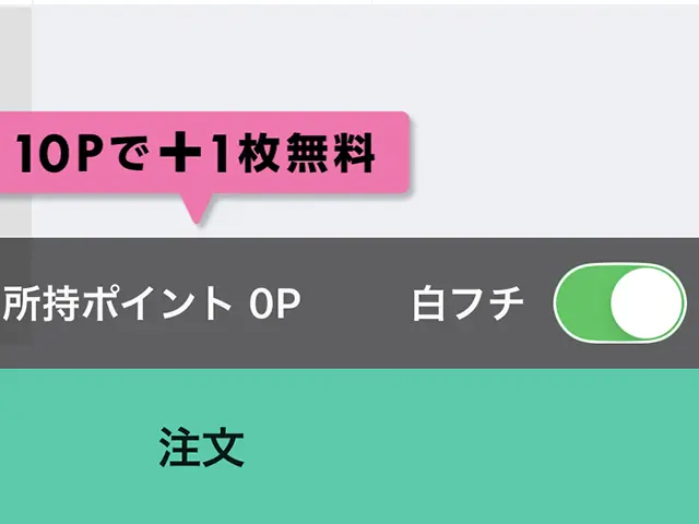 プリントスクエア（PRINTSQUARE）のアプリで白フチありを選択