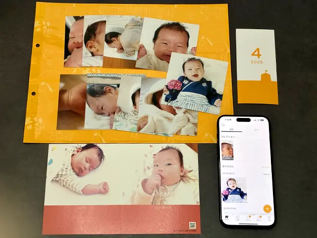 スマホアプリ「Famm(ファム)」のお試しセット