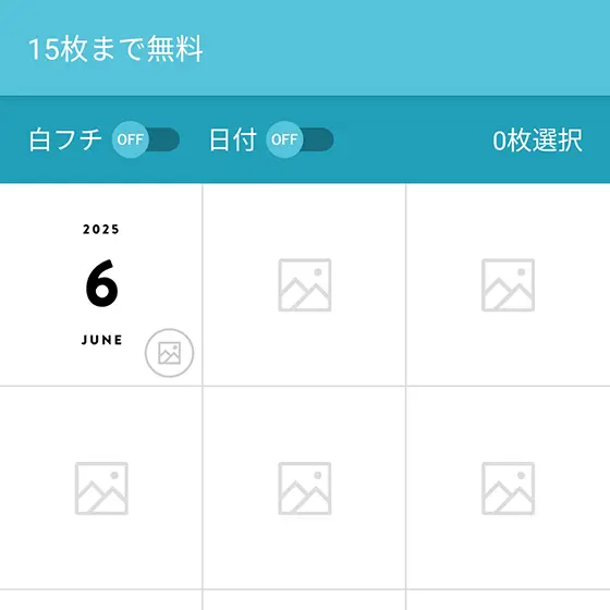 ALBUS（アルバス）は最大15枚まで写真プリント無料