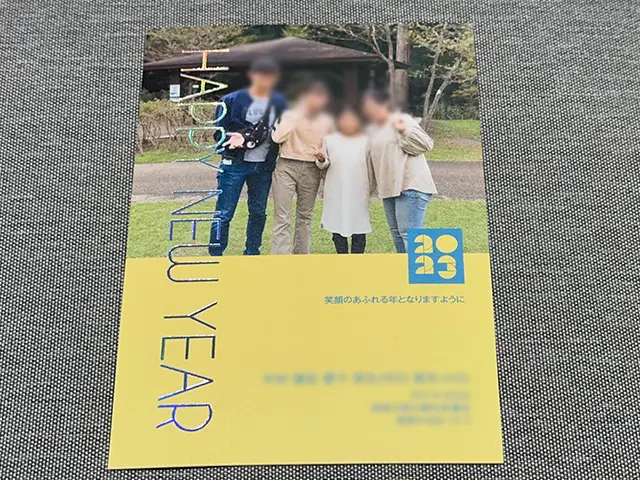 年賀家族2023年版で作成したHAKU年賀状