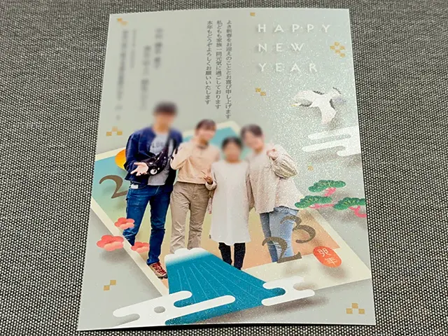年賀家族2023年版で作成したナジーム年賀状
