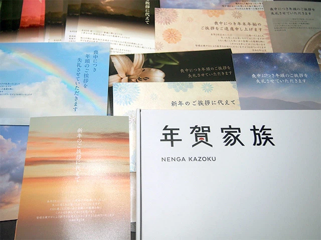年賀家族で作成した喪中はがき