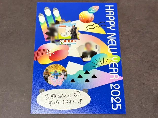 つむぐ年賀の写真入り年賀状(2025年版)