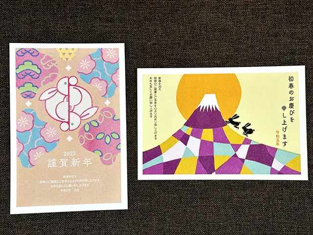 つむぐ年賀のイラストタイプ年賀状