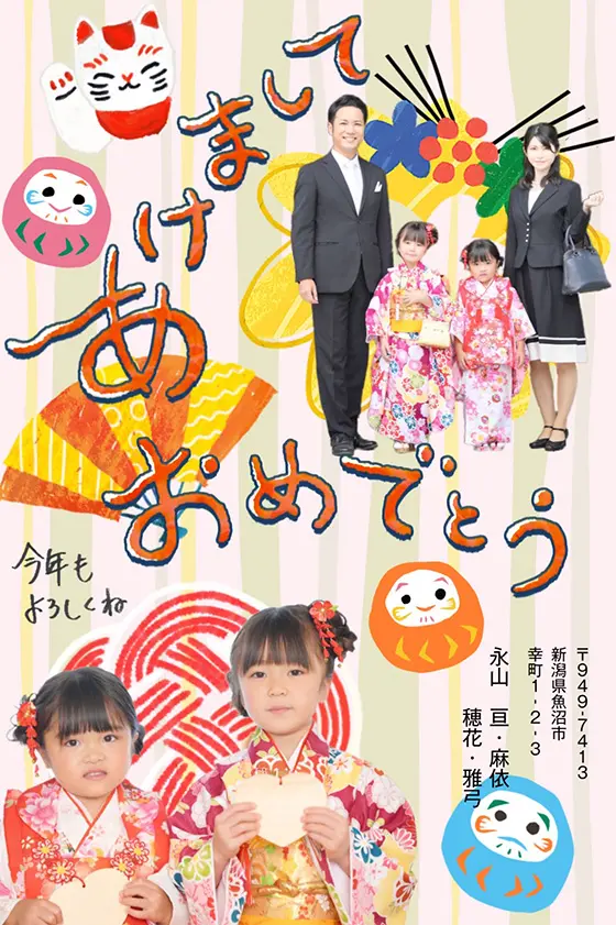 スマホアプリ「つむぐ年賀」で作成した年賀状を画像として保存